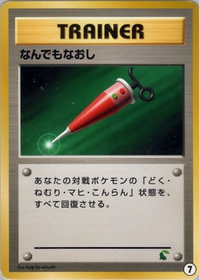 ポケモンカード,☆NEOシリーズ,構築デッキ【☆NEOシリーズ】,[☆NEO