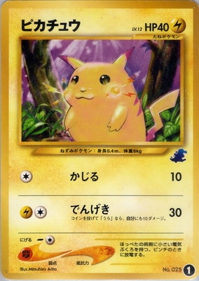サトシのピカチュウ psa10 072 ポケモンカード