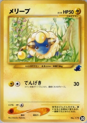 PK-NEOIP-W-30 メリープ【ワニノコデッキ】 | ポケモンカード,☆NEO