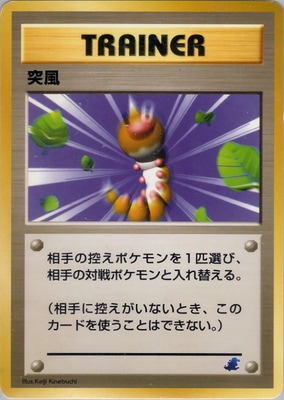 PK-NEOIP-Wa 突風【ワニノコデッキ 拡張カード】｜販売・在庫｜ポケカ