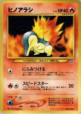 PK-NEOPF1 ヒノアラシ 【プレミアムファイル】 | ポケモンカード,☆NEO