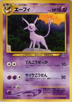 PK-NEOPF2 エーフィ 【プレミアムファイル2】 | ポケモンカード,☆NEO