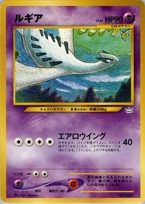 ポケモンカード ネオ　プレミアムファイル1 ×3 ポケモンカード ネオ プレミアムファイル1 ×3 買取】旧裏 ポケモン