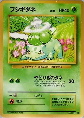 ポケモンカード,PMCGシリーズ,拡張パック【PMCGシリーズ】,[PMCG] 第1