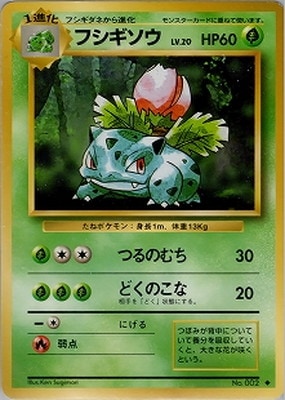 ポケモンカード,PMCGシリーズ,拡張パック【PMCGシリーズ】,[PMCG] 第1