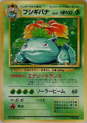 ポケモンカード,PMCGシリーズ,拡張パック【PMCGシリーズ】,[PMCG] 第1