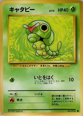 ポケモンカード,PMCGシリーズ,拡張パック【PMCGシリーズ】,[PMCG] 第1