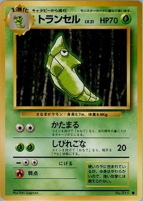 ポケモンカード,PMCGシリーズ,拡張パック【PMCGシリーズ】,[PMCG] 第1