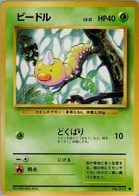 第1弾拡張パック(PMCG) 通販・買取｜ポケカ専門店フルアヘッド