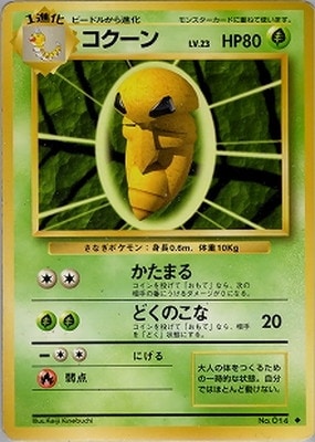 『ゴース』 ● （第1弾拡張パック：PMCG 第1弾拡張パック） ポケモンカード,PMCGシリーズ,拡張パック【PMCGシリーズ】,[PMCG] 第1