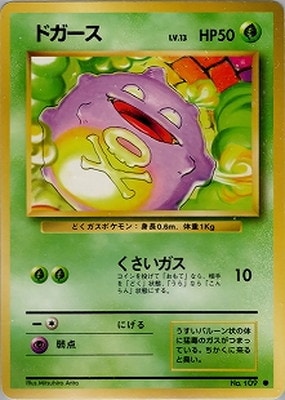 ポケモンカード,PMCGシリーズ,拡張パック【PMCGシリーズ】,[PMCG] 第1