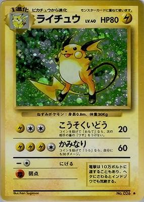 □ピカチュウ [○] PMCG 第2弾拡張パック ポケモンジャングル