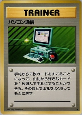 ポケモンカード,PMCGシリーズ,拡張パック【PMCGシリーズ】,[PMCG] 第1