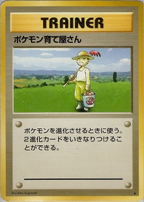 『ゴース』 ● （第1弾拡張パック：PMCG 第1弾拡張パック） ゴース | ポケモンカード(PMCG) 第1弾 拡張パック