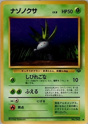 ポケモンカード,PMCGシリーズ,拡張パック【PMCGシリーズ】,[PMCG] 第2