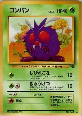 ポケモンカード,PMCGシリーズ,拡張パック【PMCGシリーズ】,[PMCG] 第2