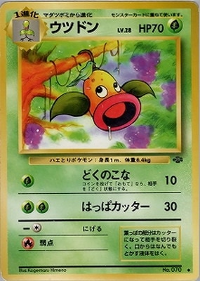 PSA8】ピカチュウ ○ 英語 第2弾拡張パック ポケモンジャングル カード