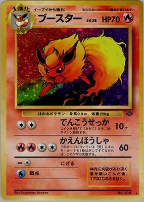 ポケモンカード,PMCGシリーズ,拡張パック【PMCGシリーズ】,[PMCG] 第2