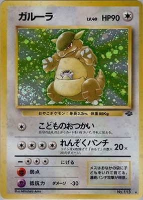 ピジョット psa10 旧裏 渦巻ホロ有 第2弾拡張パック ポケモン