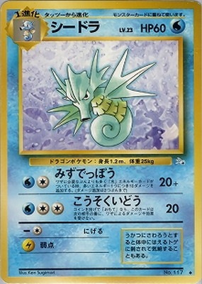 PK-PMCG3 シードラ ◇｜販売・在庫｜ポケカ通販フルアヘッド