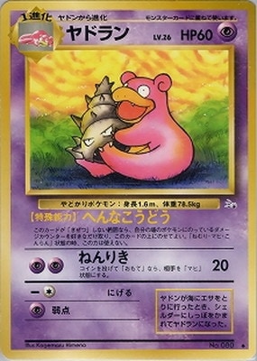 PK-PMCG3 ヤドラン ◇ | ポケモンカード,PMCGシリーズ,拡張パック 