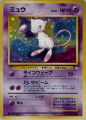PK-PMCG3 ミュウ ☆｜販売・在庫｜ポケカ通販フルアヘッド