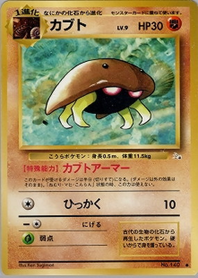 ポケモンカード e eカード ポケモン まとめ ③ 希少品】ポケモンカードe eカード ポポッコ 2枚 - メルカリ