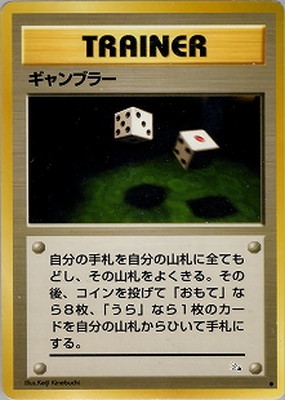 PK-PMCG3 ギャンブラー ○ | ポケモンカード,PMCGシリーズ,拡張パック 