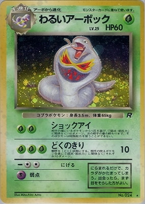 ポケモンカード,PMCGシリーズ,拡張パック【PMCGシリーズ】,[PMCG] 第4