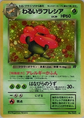 ポケモンカード,PMCGシリーズ,拡張パック【PMCGシリーズ】,[PMCG] 第4
