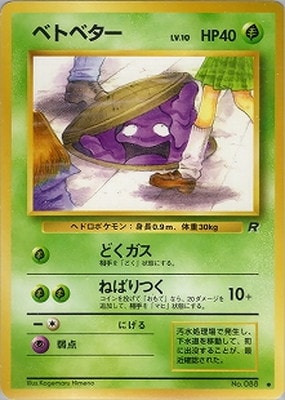 ポケモンカード,PMCGシリーズ,拡張パック【PMCGシリーズ】,[PMCG] 第4