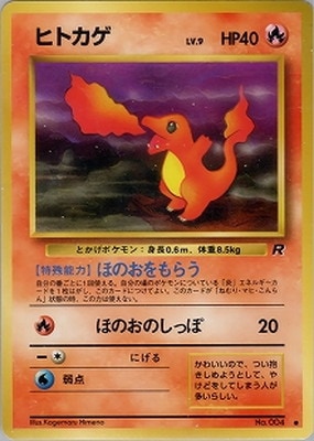 ポケモンカード,PMCGシリーズ,拡張パック【PMCGシリーズ】,[PMCG] 第4