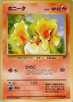 第4弾拡張パック ロケット団(PMCG) 通販・買取｜フルアヘッド