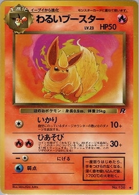 ポケモンカード,PMCGシリーズ,拡張パック【PMCGシリーズ】,[PMCG] 第4