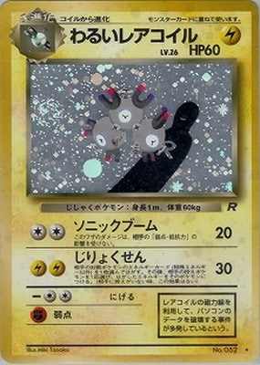 【PSA10】わるいゴルバット ★ 第4弾拡張パック ロケット団 わるいゴルバット 第4弾拡張パック ロケット団 おまけ付き - メルカリ