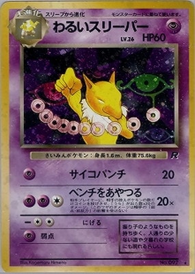 ポケモンカード,PMCGシリーズ,拡張パック【PMCGシリーズ】,[PMCG] 第4