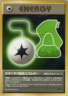 PK-PMCG4 きずぐすり配合エネルギー ○ | ポケモンカード,PMCGシリーズ 