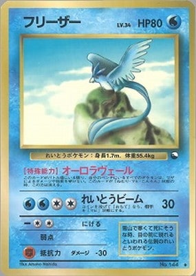 PK-PMCGES2 フリーザー ◇ | ポケモンカード,PMCGシリーズ,その他