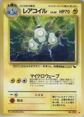 拡張シート第2弾(赤版)(PMCG) 通販・買取｜ポケカ専門店フルアヘッド