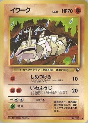 PK-PMCGES2 イワーク ◇ | ポケモンカード,PMCGシリーズ,その他デッキ 