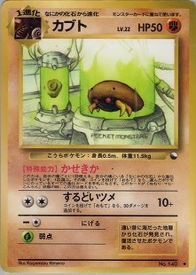 PK-PMCGES2 カブト ◇ | ポケモンカード,PMCGシリーズ,その他デッキ 