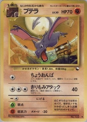 PK-PMCGES2 プテラ ◇ | ポケモンカード,PMCGシリーズ,その他デッキ