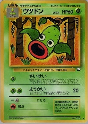 旧裏 [PMCG-Green No.1](拡張シート「緑版」) ヤフオクで「拡張シート 緑版（第3弾）50枚セット」ゲット