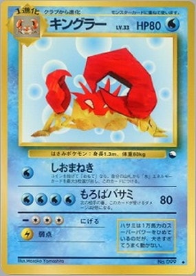 拡張シート第3弾(緑版)(PMCG) 通販・買取｜ポケカ専門店フルアヘッド