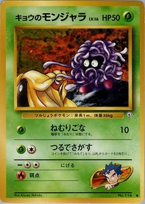 PK-PMCGGE2 キョウのモンジャラ ○｜販売・在庫｜ポケカ通販フルアヘッド
