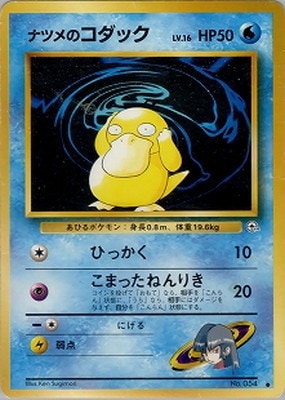PK-PMCGGE2 ナツメのコダック ○｜販売・在庫｜ポケカ通販フルアヘッド