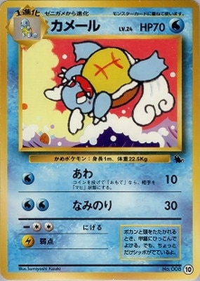 カメール | ポケモンカードゲーム公式ホームページ