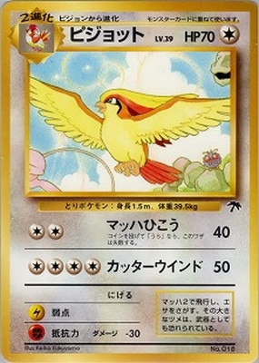 PK-PMCGMP ピジョット 【サザンアイランド】｜販売・在庫｜ポケカ通販