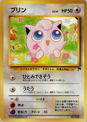 PK-PMCGMP プリン 【サザンアイランド】 ｜販売・在庫｜ポケカ通販フル
