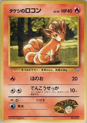 ポケモンジム第1弾 ニビシティジム タケシ 通販・買取｜フルアヘッド
